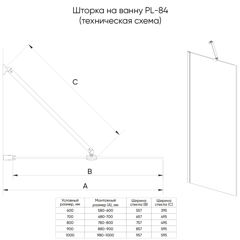 Шторка на ванну Veconi PL-84GR графит