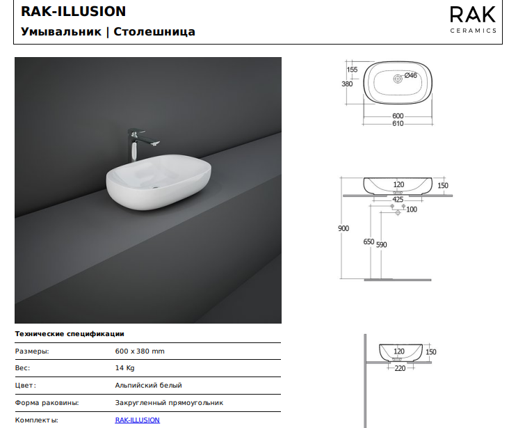 RAK-ILLUSION Раковина накладная из санфарфора, цвет белый 600 X 380 MM