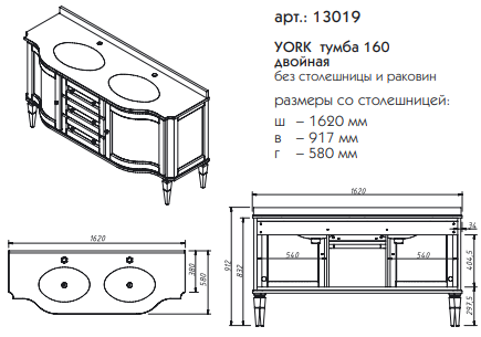 Тумба  YORK 160 мрамор двойная