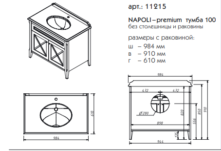 Тумба с умывальником NAPOLI 90