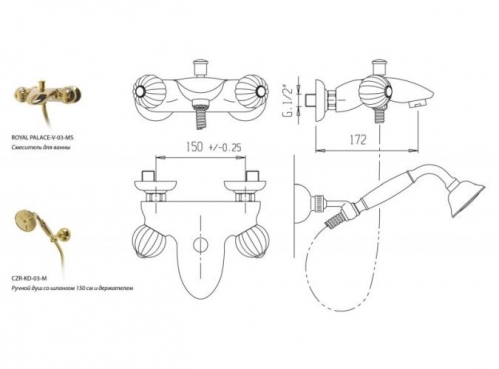 Смеситель для ванны с душем Cezares ROYAL PALACE-V