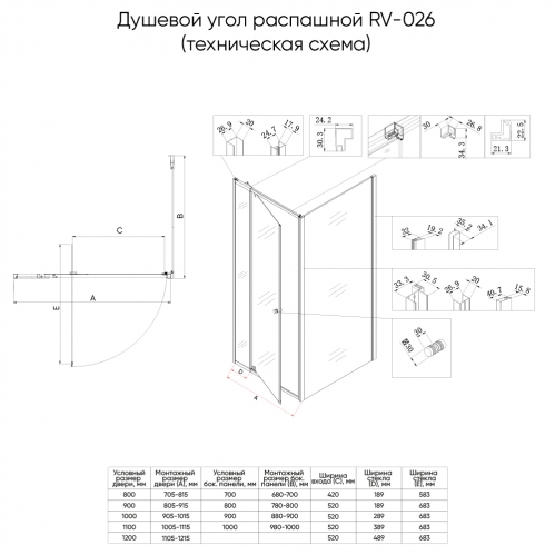 Душевой угол Veconi RV-026