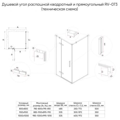 Душевой угол Veconi 120*90 золото брашированное