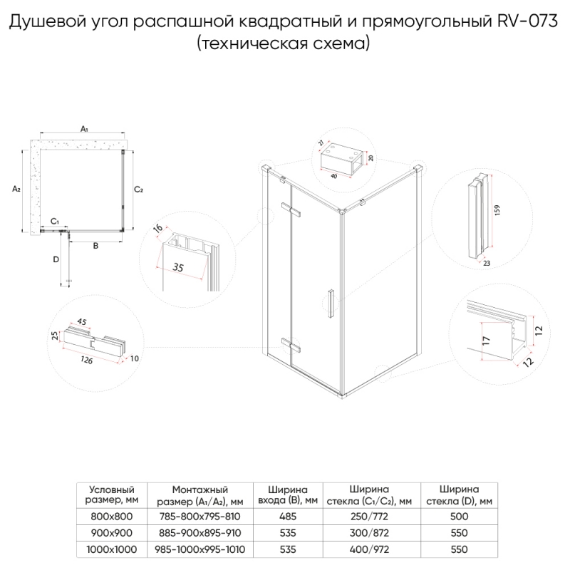 Душевой угол Veconi RV-073G