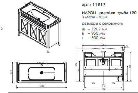 Тумба с умывальником NAPOLI 90