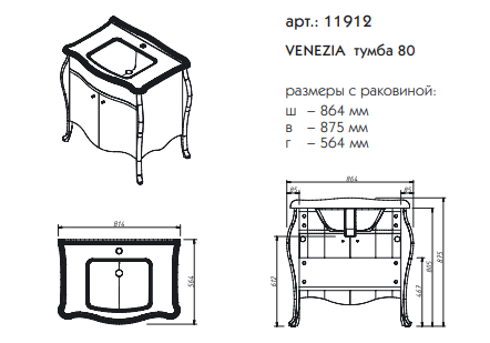 тумба VENEZIA 110 со столешницей