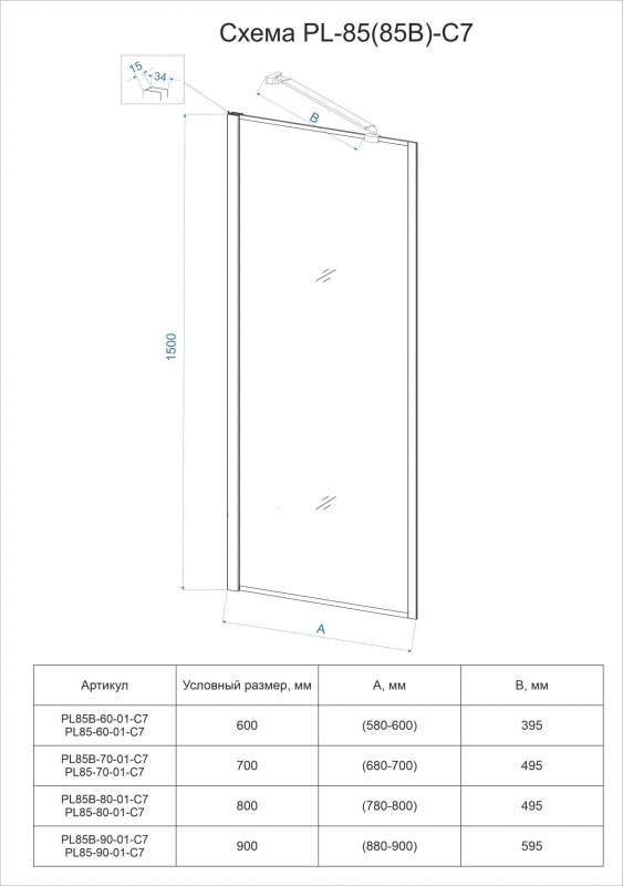 Шторка на ванну Veconi PL-85GR, графит