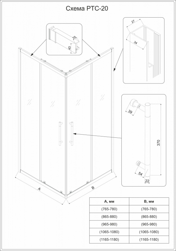 Душевой угол Veconi Premium Trento PTC-20GR, профиль графит брашированный