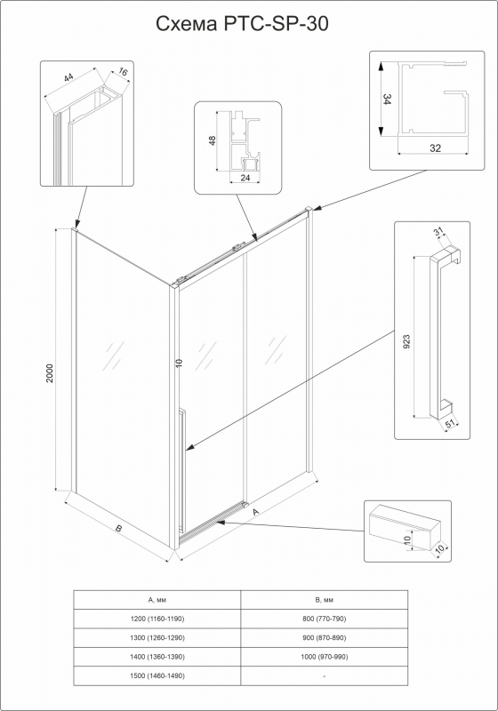 Душевой угол Veconi Premium Trento PTC-SP-30GR, профиль графит, высота 200