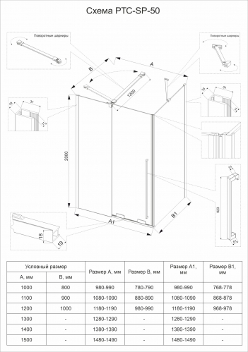 Душевой угол Premium Trento PTC-SP-50G