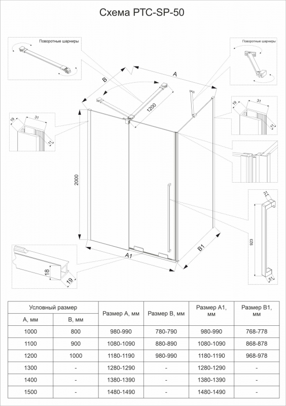 Душевой угол Premium Trento PTC-SP-50G