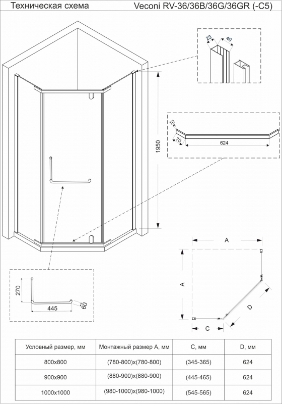 Душевой угол Veconi RV-36, профиль хром