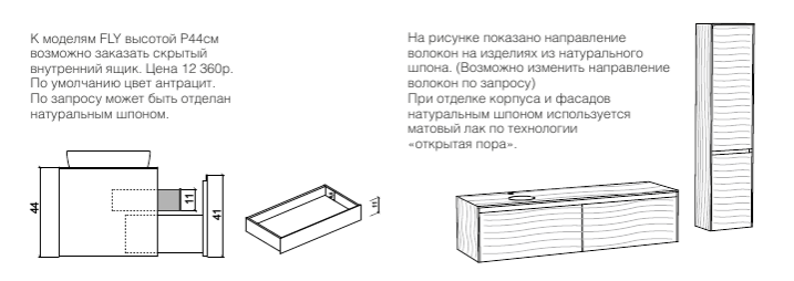 Тумба  Brenta FLY 110*50 см, 4 ящика