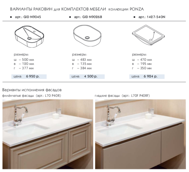 Тумба Caprigo PONZA 110*50 два ящика