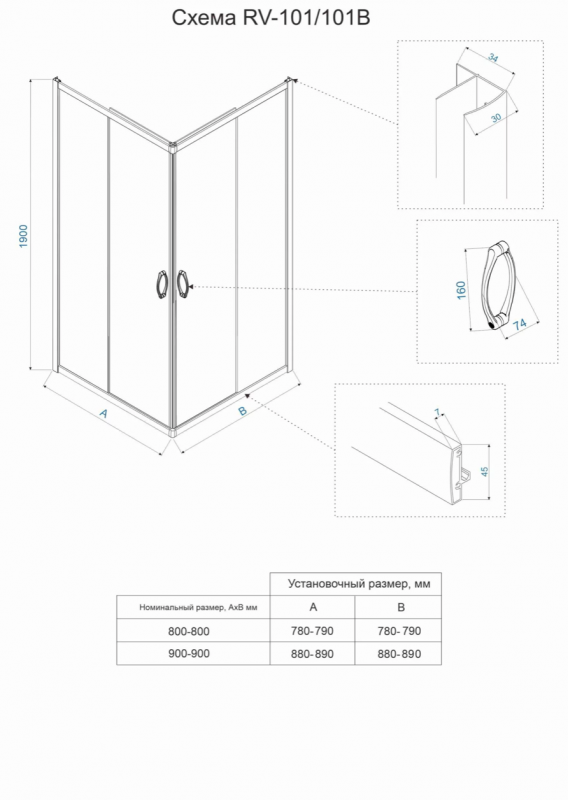 Душевой уголок Veconi RV-101, H-190 см
