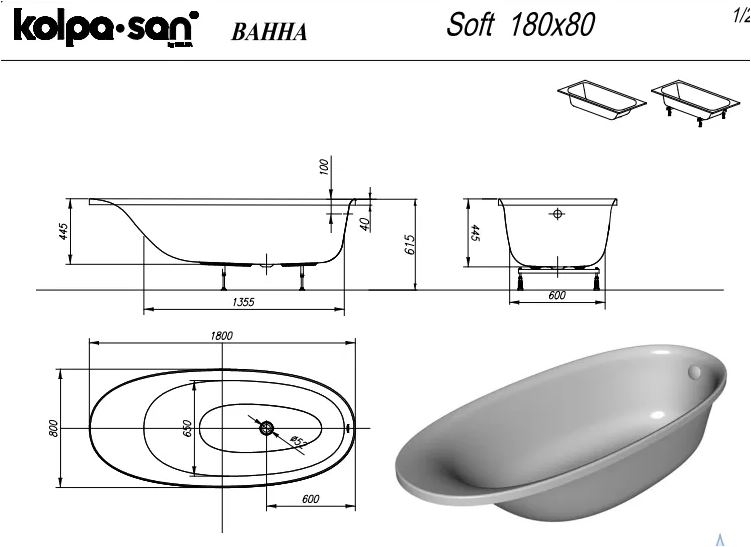 Ванна Kolpa-San Soft 180х80, акриловая, встраиваемая, белая