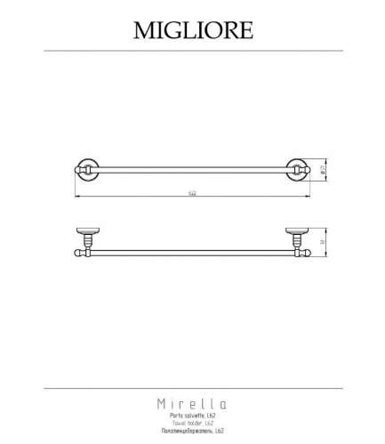 Полотенцедержатель Migliore Mirella бронза 60 см