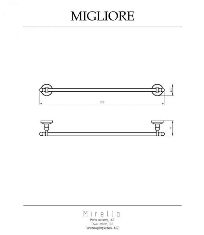 Полотенцедержатель Migliore Mirella бронза 60 см