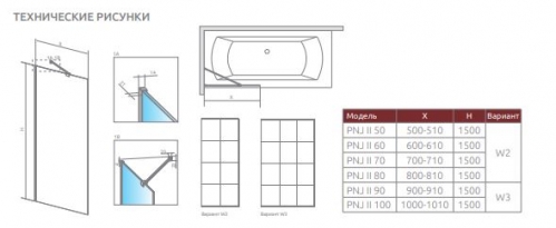 Шторка на ванну Radaway MODO NEW BRUSHED NICKEL PNJ II 