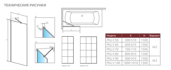 Шторка на ванну Radaway MODO NEW BRUSHED NICKEL PNJ II 
