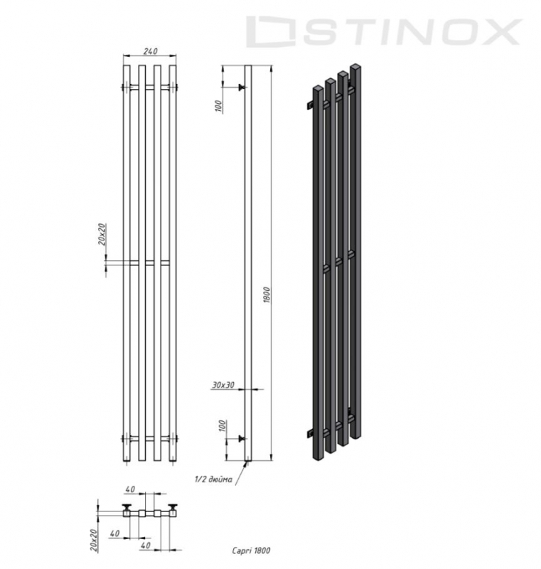 Полотенцесушитель Stinox CAPRI DESIGN 240x1800 с комплектом подключения 1 дюйм (заднее, нижнее), 4 крючка, цвет RAL