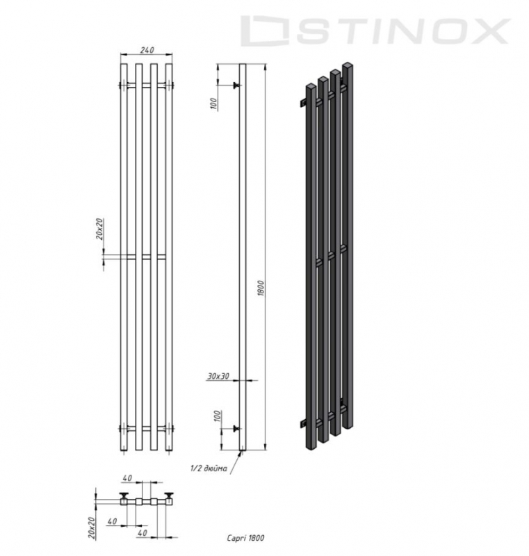 Полотенцесушитель Stinox CAPRI DESIGN 240x1800 с комплектом подключения 1 дюйм (заднее, нижнее)