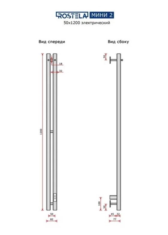 Полотенцесушитель Ростела Мини 2 электрический хром с диммером 120 см