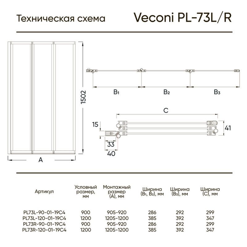 Шторка на ванну складная Veconi PL-73BL профиль черный