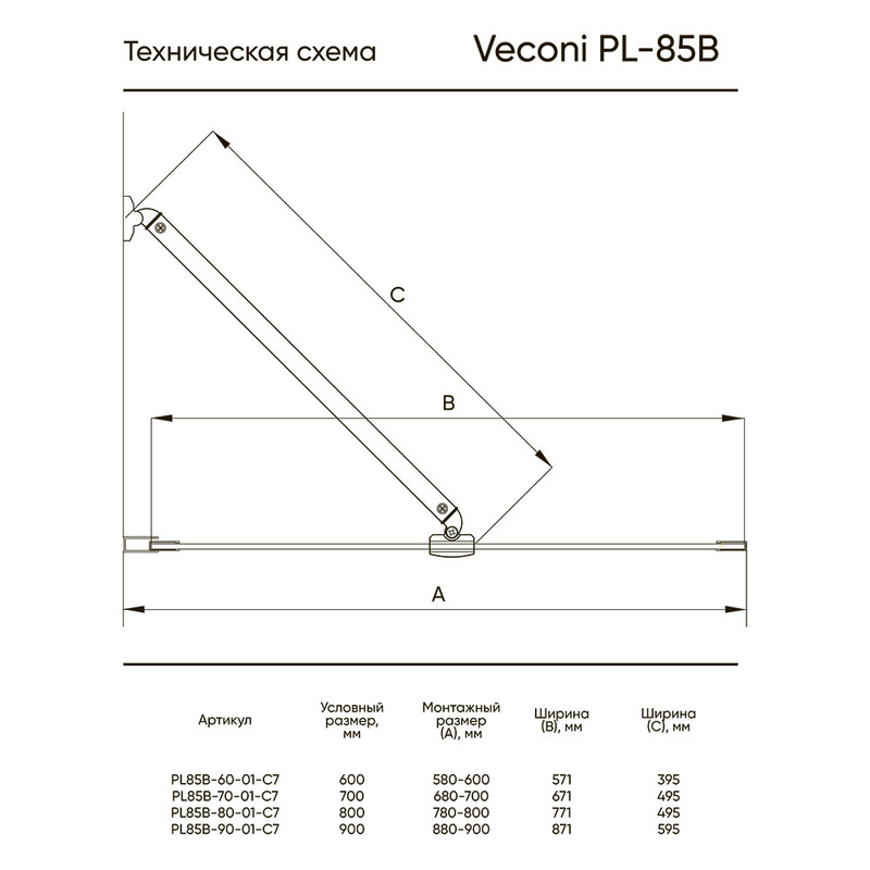 Шторка на ванну Veconi PL-85B, профиль черный