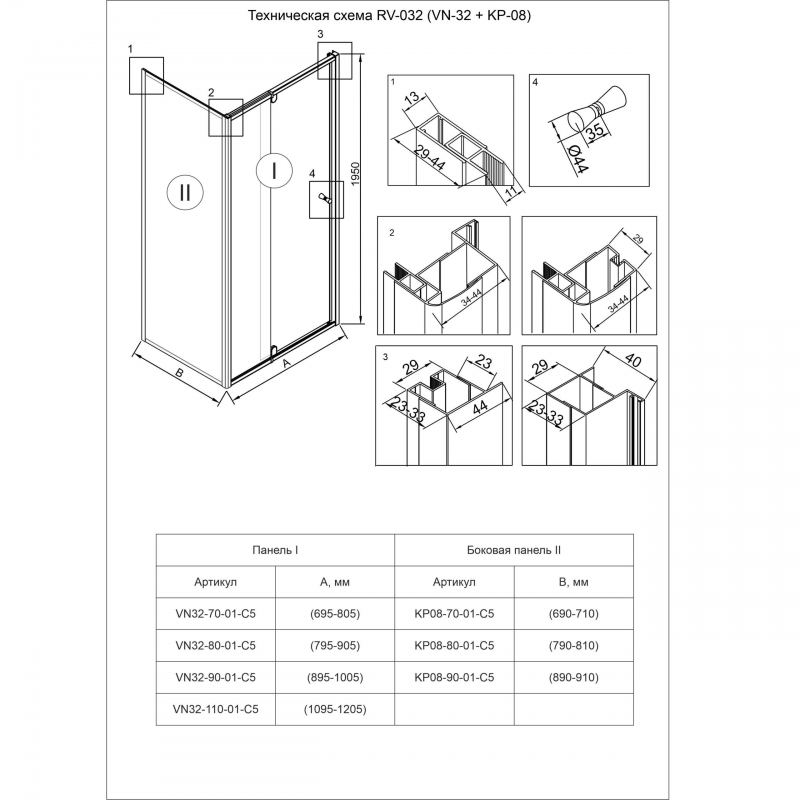 Душевой уголок Veconi Rovigo RV-032 90x90 прозрачные стекла