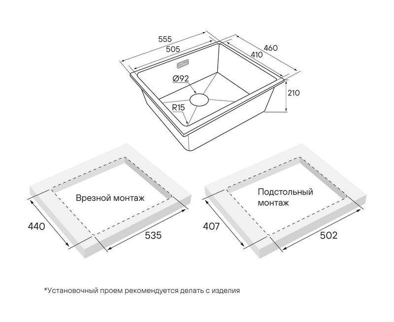 КУХОННАЯ МОЙКА PAULMARK LUMI 55UNI