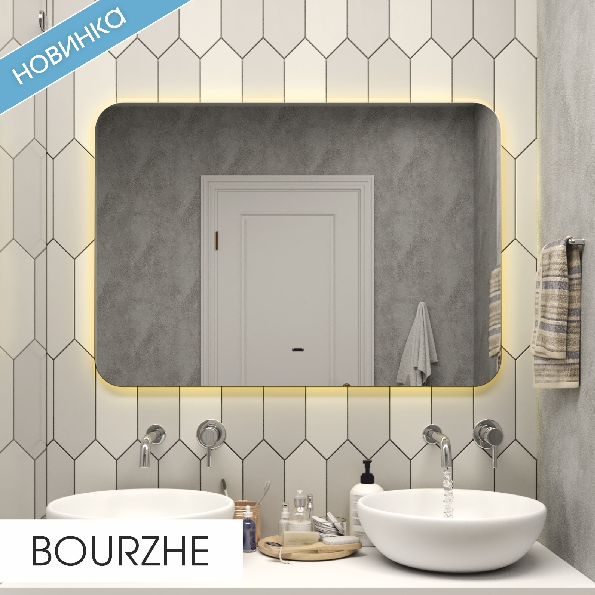 Зеркало Континент Burzhe LED ореольное свечение