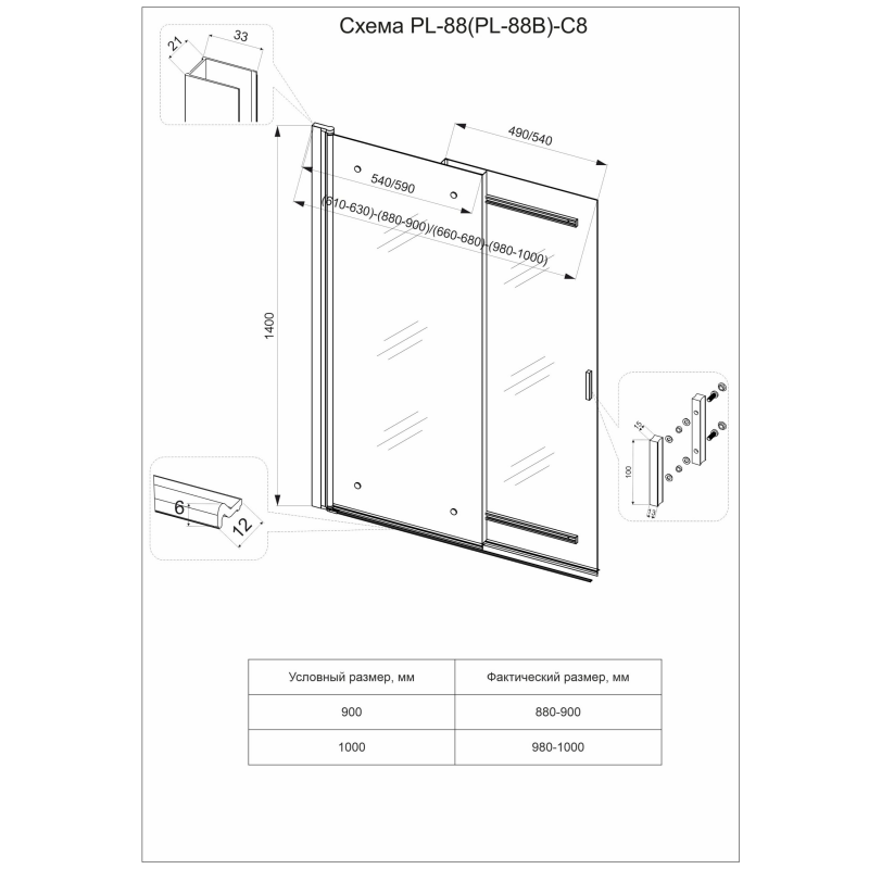 Шторка для ванны Veconi 100x140 стекло прозрачное 