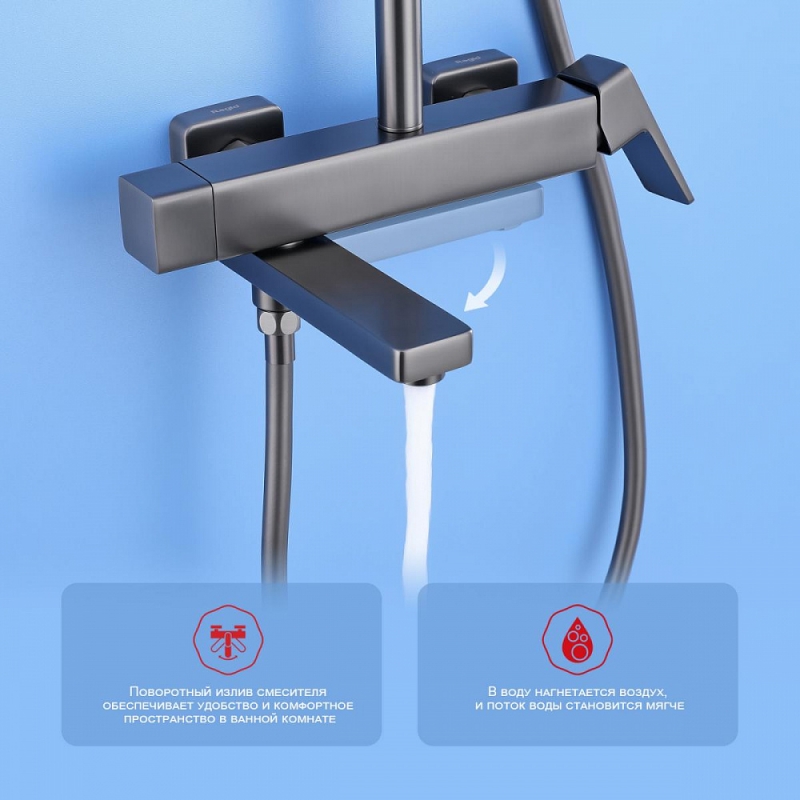 Душевая стойка Raglo R30 графит