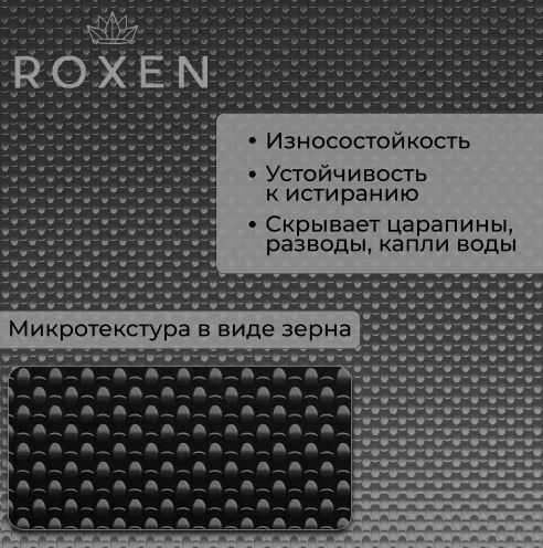 Кухонная мойка Roxen Simple 50x48 графит/зерно