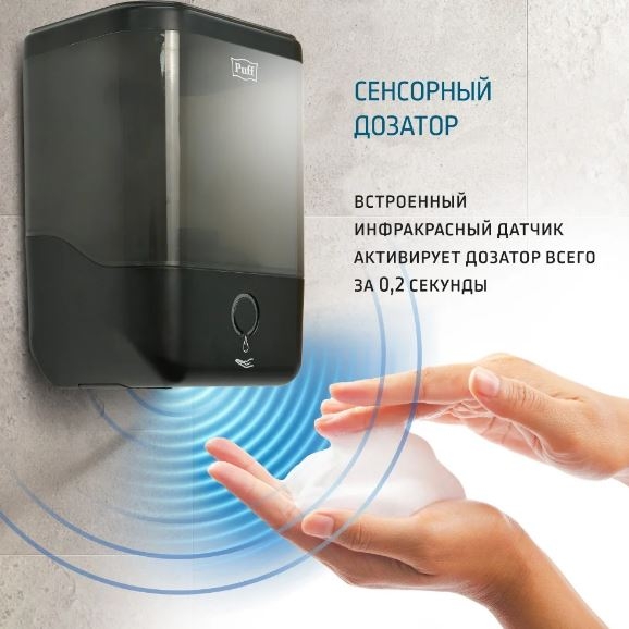 Автоматический дозатор для жидкого мыла  Puff-8190Bl
