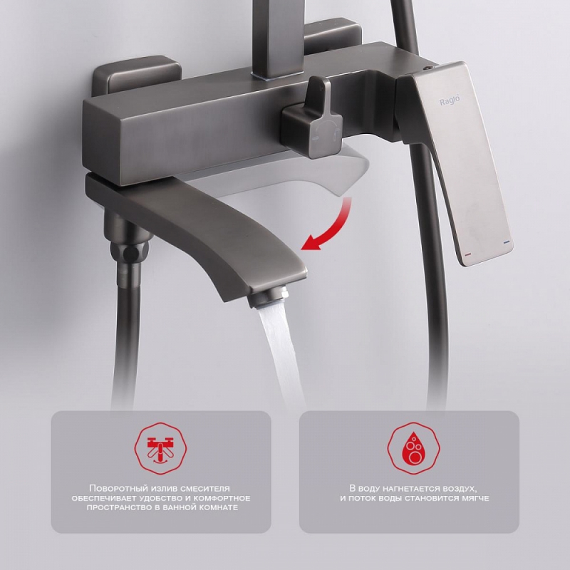 Душевая стойка Raglo R01