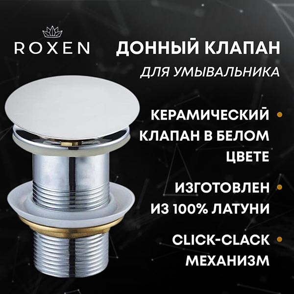 Донный клапан Roxen  без перелива, белый керамика
