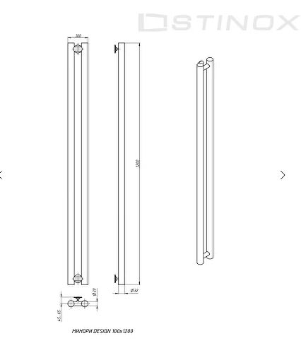 Полотенцесушитель Stinox MINORI DESIGN 120 см, 1 дюйм, нижнее подключение, с комплектом подключения